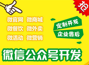 微信開發
