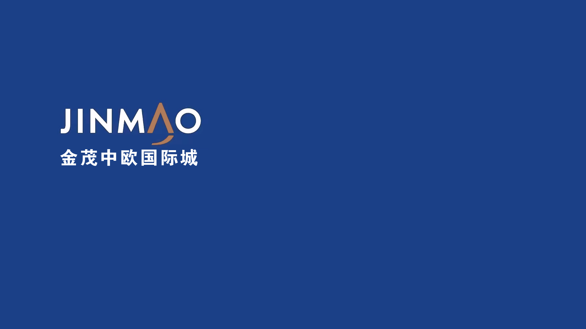 金茂中歐國際城